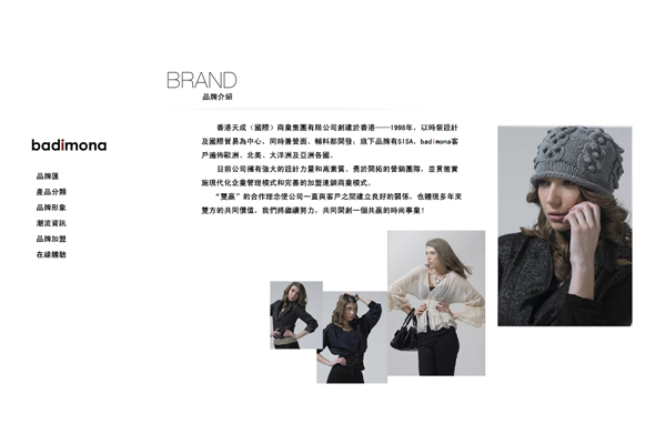 天成（國際）商業集團有限公司