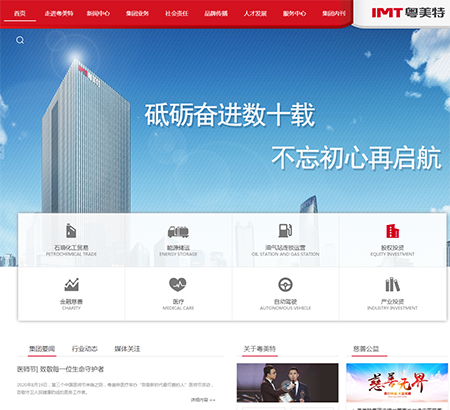 深圳市粵美特實業(yè)集團(tuán)有限公司